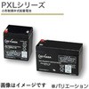 産業用 小型制御弁式鉛蓄電池(PXLシリーズ) GSユアサ
