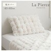 1195990142306 ラピアスプレミアム 寝具 枕カバー アイボリー 43×63cm イケヒコ・コーポレーション 56656769