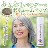 - ふんわりヘアカラー シルバー 極 グリム 56665056