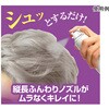 - ふんわりヘアカラー シルバー 極 グリム 56665056