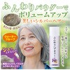 - ふんわりヘアカラー シルバー 極 グリム 56665056
