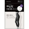 ゆる圧骨盤美脚レギンス ブラック M-L グローバル・ジャパン