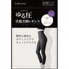 ゆる圧骨盤美脚レギンス ブラック L-LL グローバル・ジャパン