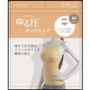 ゆる圧タンクトップ ベージュ L-LL グローバル・ジャパン