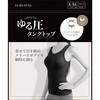 ゆる圧タンクトップ ブラック L-LL グローバル・ジャパン