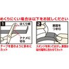 E0010 新ソフトテープ ニトムズ 56666937