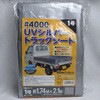 #4000UVVo[gbNV[g
