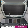 JJ-NVN10-1845-866 N-VAN gpl v_bNX 56671566