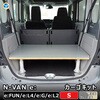 JJ-NVNE20-GR-236 N-VAN e: J[SLbg STCY v_bNX 56671618