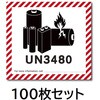 UN3480 `EdrʃXebJ[100