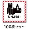 UN3481 `EdrʃXebJ[100