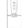 水引金封 御佛前・銀 エヌビー社