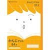 かんじ