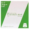 イージーパンツ・ロング 穴なし 1ケース 30枚×8箱入 ファーストレイト