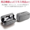 BMA-GP14GY ガジェットポーチ バッグインバッグ マルチ収納 メッシュ/ファスナーポケット付 ストレージタイプ 出張・トラベル エレコム 56801073
