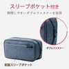 BMA-GP14NV ガジェットポーチ バッグインバッグ マルチ収納 メッシュ/ファスナーポケット付 ストレージタイプ 出張・トラベル エレコム 56801098