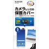 Webカメラレンズ保護カバー/Sサイズ エレコム
