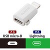 MPA-MBLADWH Lightning変換アダプタ microB-Lightning コンパクト スマートフォン タブレット エレコム 56802979