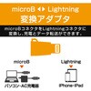 MPA-MBLADWH Lightning変換アダプタ microB-Lightning コンパクト スマートフォン タブレット エレコム 56802979