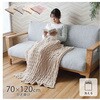 1195650140810 シュクル 寝具 ひざ掛け アイボリー 70×120cm イケヒコ・コーポレーション 56823396