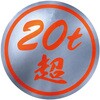 ی^XebJ[135 20t ԕ