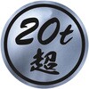 ی^XebJ[135 20t 