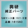 56973079
