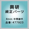 56973203