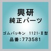56973474