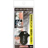 カラーキーツール(キーホルダー型ドライバー) サンフラッグ(新亀製作所)