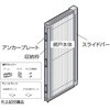 川口技研 アルキング網戸