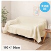 |[g Jo[ }`Jo[ x[W 190~190cm