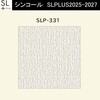 【オーダー】量産壁紙クロス SLPLUS 2025-2027 The BASIC 石目調 SLP-331 シンコール