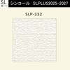 【オーダー】量産壁紙クロス SLPLUS 2025-2027 The BASIC 石目調 SLP-332 シンコール