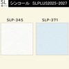 【オーダー】量産壁紙クロス SLPLUS 2025-2027 COLOR&DESIGN SLP-345， SLP-371 シンコール