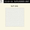 【オーダー】量産壁紙クロス SLPLUS 2025-2027 COLOR&DESIGN SLP-346 シンコール