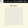 【オーダー】量産壁紙クロス SLPLUS 2025-2027 COLOR&DESIGN SLP-355 シンコール