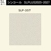 【オーダー】量産壁紙クロス SLPLUS 2025-2027 COLOR&DESIGN SLP-357 シンコール