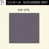 【オーダー】量産壁紙クロス SLPLUS 2025-2027 COLOR&DESIGN SLP-375 シンコール