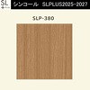 【オーダー】量産壁紙クロス SLPLUS 2025-2027 COLOR&DESIGN SLP-380 シンコール