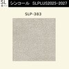 【オーダー】量産壁紙クロス SLPLUS 2025-2027 COLOR&DESIGN SLP-383 シンコール