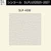 【オーダー】量産壁紙クロス SLPLUS 2025-2027 不燃認定品 SLP-408 シンコール