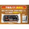 TR-SEAL-1 不乾性パテ TRUSCO 57133390