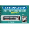 TR-STICK-60 エポキシパテスティック TRUSCO 57133399