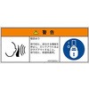 PL警告表示ラベル(ANSI準拠)│騒音による危険：突然の騒音│日本語(マルチシンボルマーク) SCREENクリエイティブコミュニケーションズ