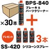 u[L&p[cN[i[ ^Cv 840ml 30{ VR[Xv[3{t