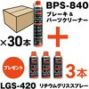 u[L&p[cN[i[ ^Cv 840ml 30{ `EOXXv[3{t