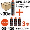 u[L&p[cN[i[ ^Cv 840ml 30{ ICXv[3{t