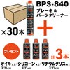 u[L&p[cN[i[ ^Cv 840ml 30{ VR[E`EOXEICXv[t