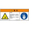 PL警告表示ラベル(ISO/SEMI準拠)│騒音による危険：突然の騒音│簡体字(マルチシンボルマーク) SCREENクリエイティブコミュニケーションズ